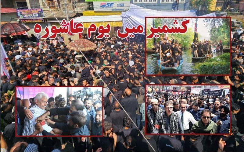 جموں و کشمیر، لداخ میں یوم عاشورہ کے بڑے جلوسوں اور مجالس کا اہتمام 
